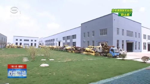 投資建新廠并已通過環評 汽車拆解企業以中央環保督察為契機實現轉型升級