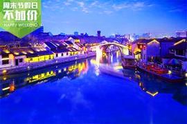蘇州國內(nèi)游團(tuán)購_360團(tuán)購導(dǎo)航