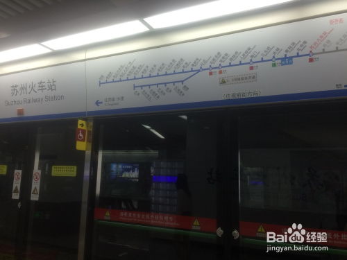 蘇州二日游路線