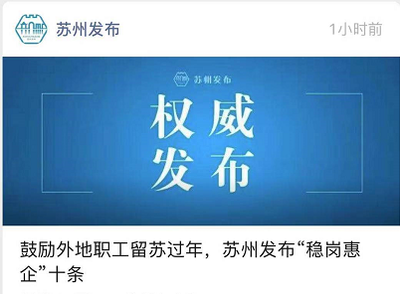今年春節不回家!“就地過年”催熱蘇州本地游