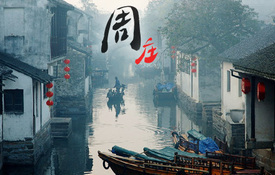 蘇州國內游團購-拉手網旅游團購 - 拉手網銅陵站