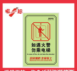 手動報警按鈕 熒光提示使用標志牌 自發光消防報警按鈕標識價格 廠家 圖片
