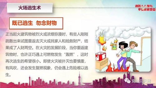 這份全民消防安全指南，請務(wù)必查收！